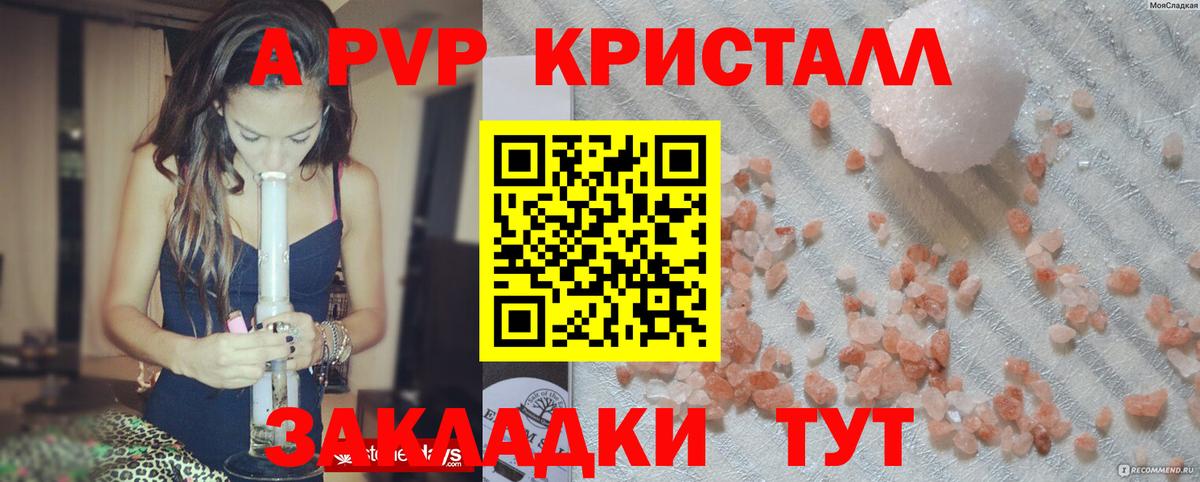 Alfa_PVP  Вход с VPN  Alfa_PVP мука  Ачинск  А ПВП мука  наркошоп  APVP СК 
