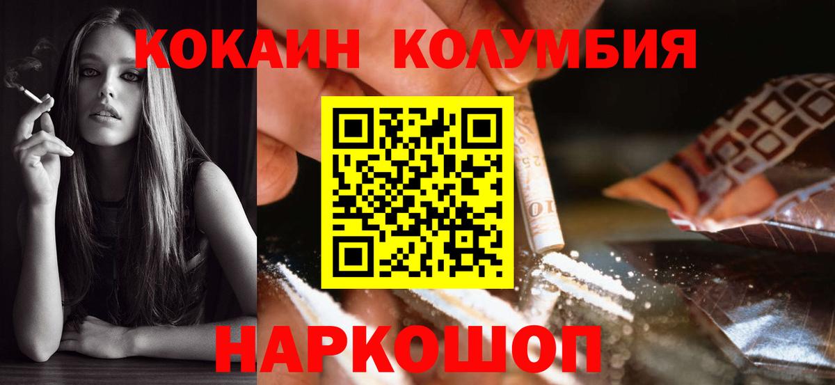 COCAIN 97%  Cocaine Перу  Ачинск  Cocaine  Вход с VPN 