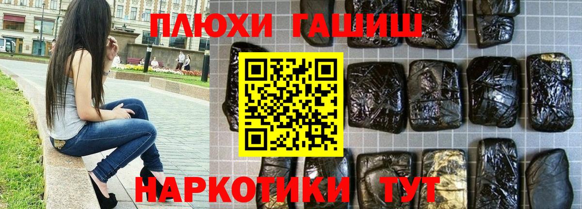 Ачинск  Гашиш хэш  Гашиш  ГАШ Изолятор  Вход с VPN 