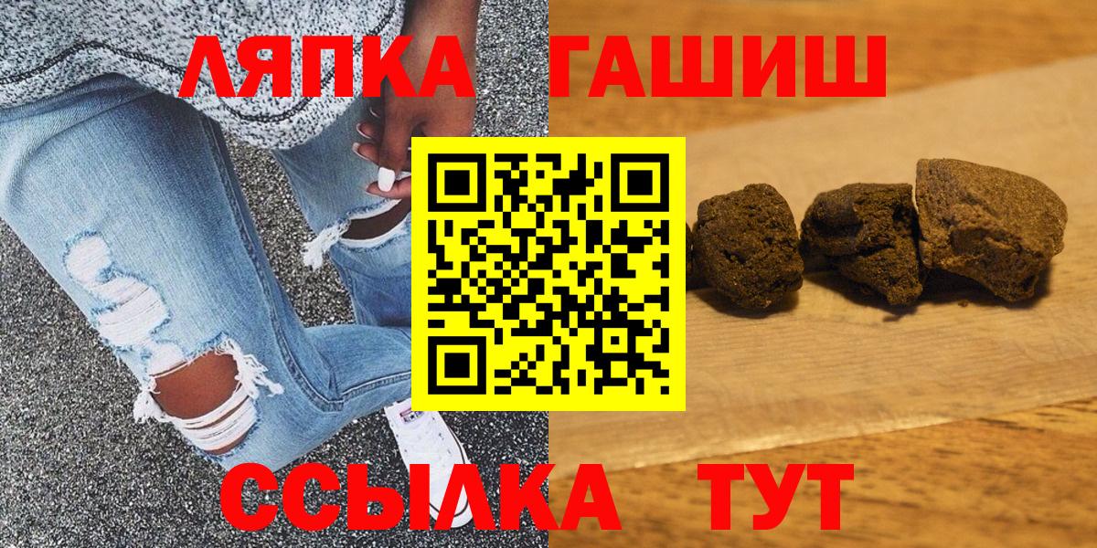 Гашиш Изолятор Ачинск