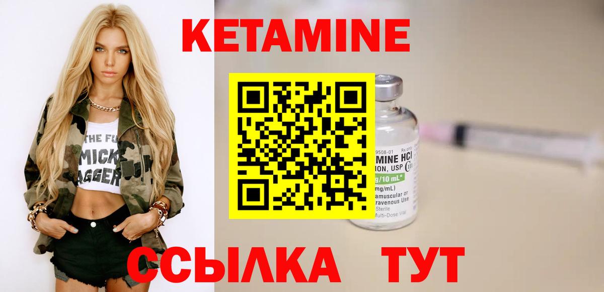 Ачинск  Кетамин ketamine  Кетамин ketamine  Вход с VPN 