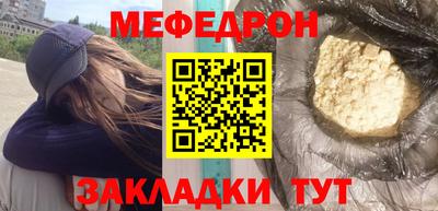 метамфетамин Чебаркуль
