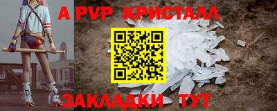 стафф Чапаевск