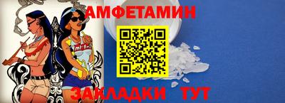 метамфетамин Чебаркуль