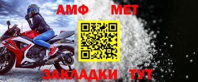 метамфетамин Чебаркуль