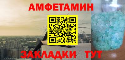 метамфетамин Чебаркуль