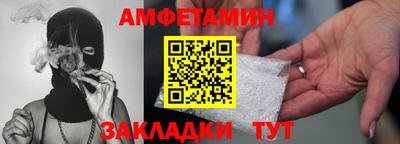метамфетамин Чебаркуль