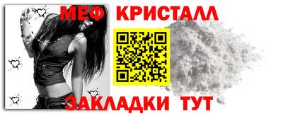 метамфетамин Чебаркуль