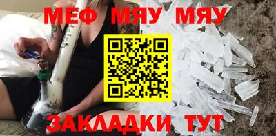 метамфетамин Чебаркуль