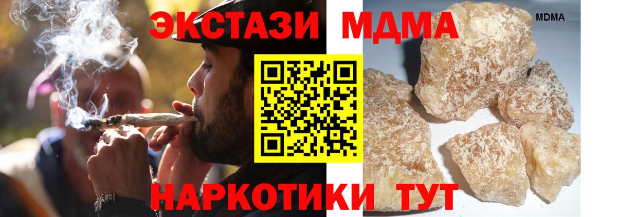 МДМА crystal  Вход с VPN  Ачинск  МДМА VHQ 