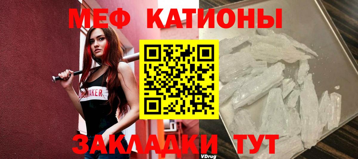 Мефедрон VHQ  Вход с VPN  Ачинск  Мефедрон  где найти   Меф кристаллы 