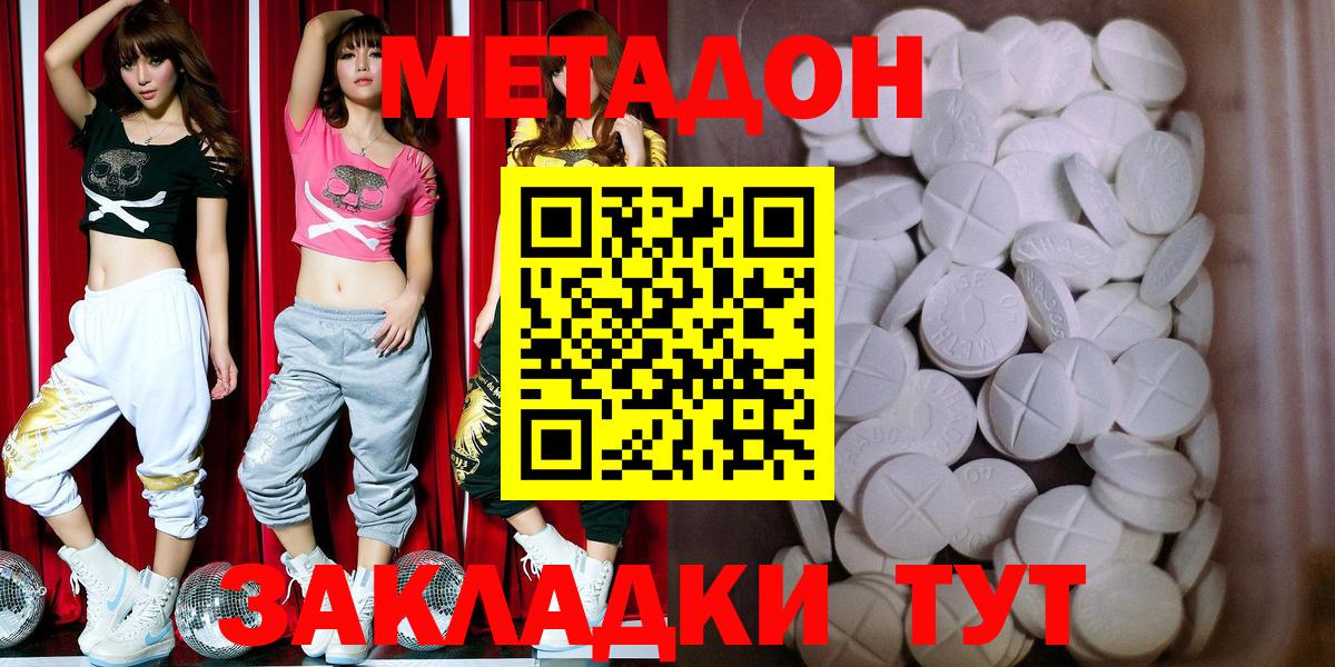 МЕТАДОН белоснежный Ачинск