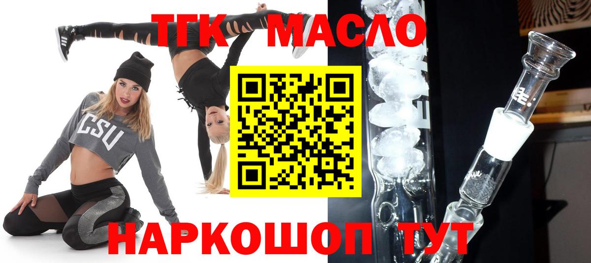 ТГК Wax  Вход с VPN  ТГК вейп с тгк  OMG tor  Ачинск 