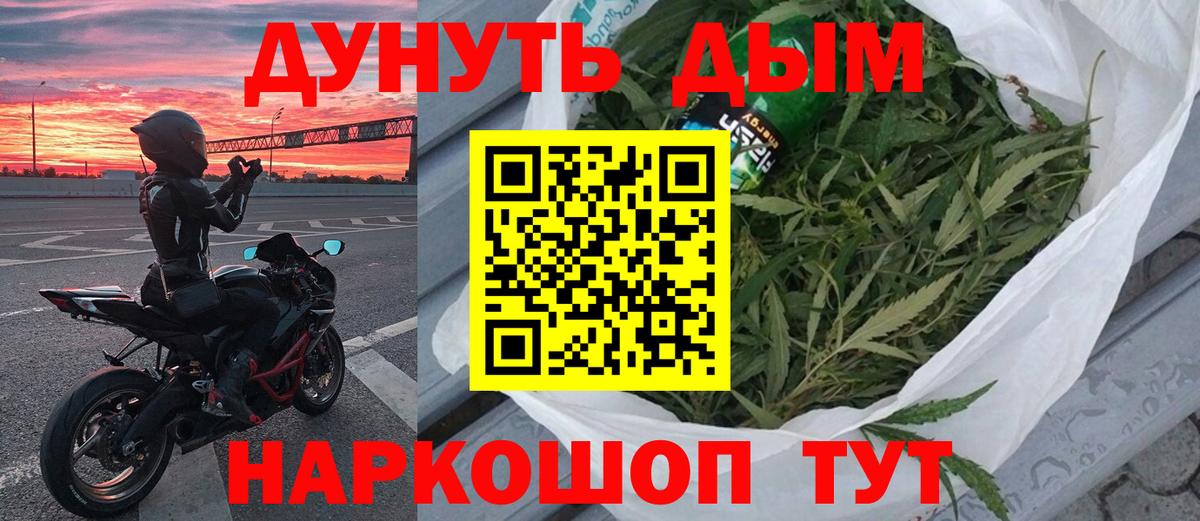 Шишки марихуана конопля  МАРИХУАНА Amnesia  Бошки Шишки SATIVA & INDICA  Ачинск  Вход с VPN 